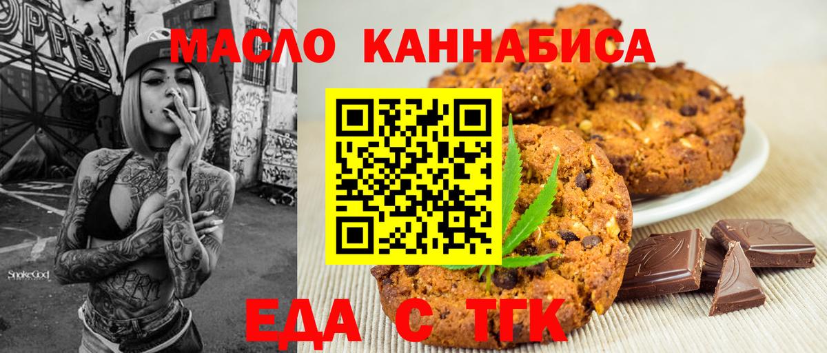Рубцовск  Canna-Cookies конопля  Вход с VPN 