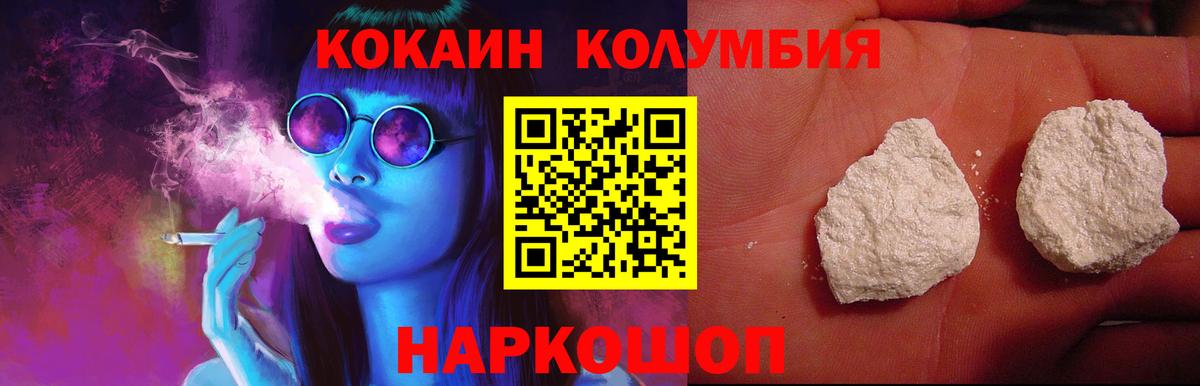 Cocaine Колумбийский Рубцовск