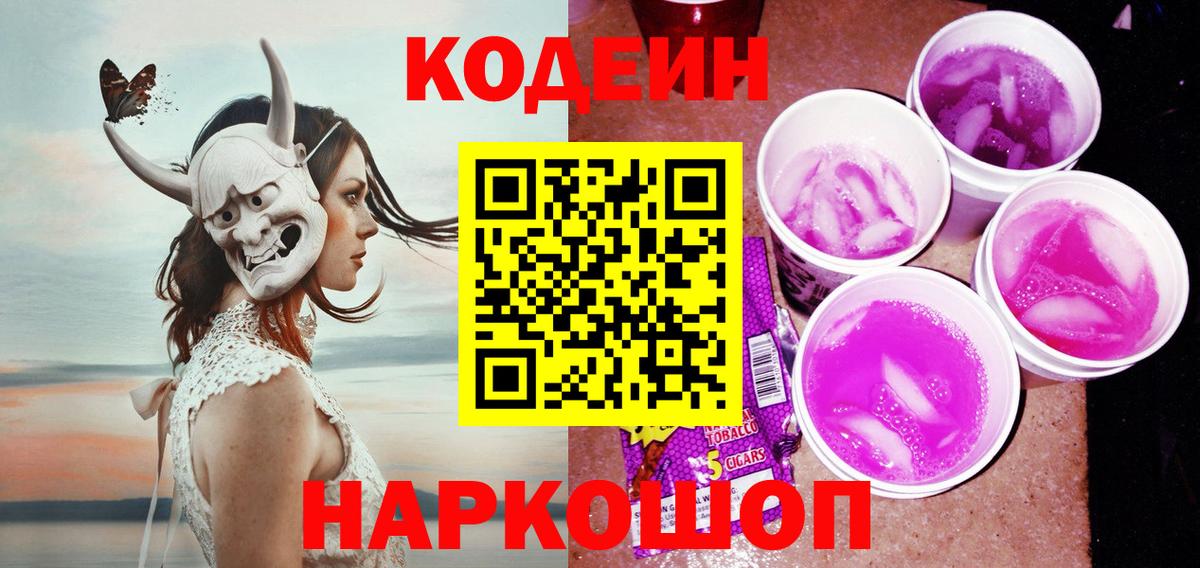 COCAIN Рубцовск