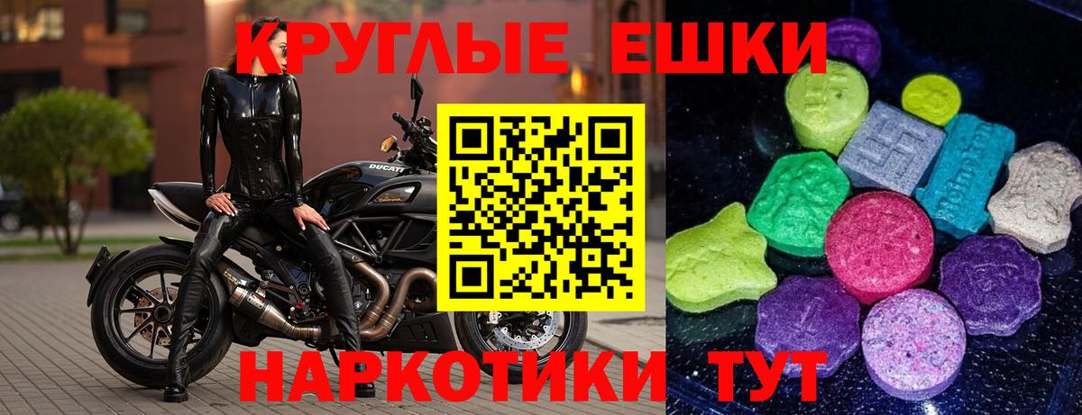 Рубцовск  Экстази mix  Ecstasy 280мг  Вход с VPN 