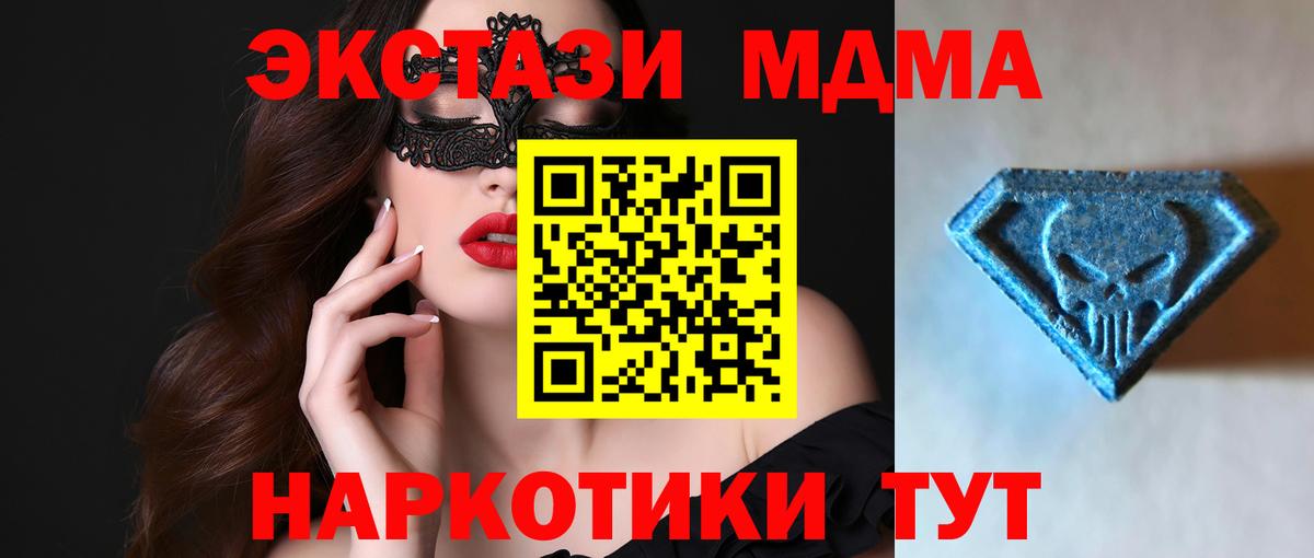 ЭКСТАЗИ круглые Рубцовск