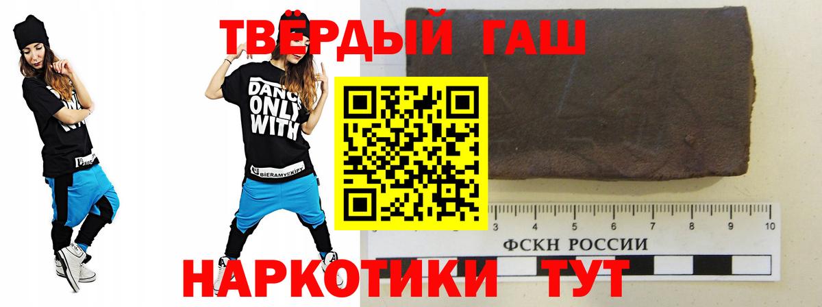 Рубцовск  ГАШ  ГАШИШ гарик  Вход с VPN  Гашиш Cannabis 