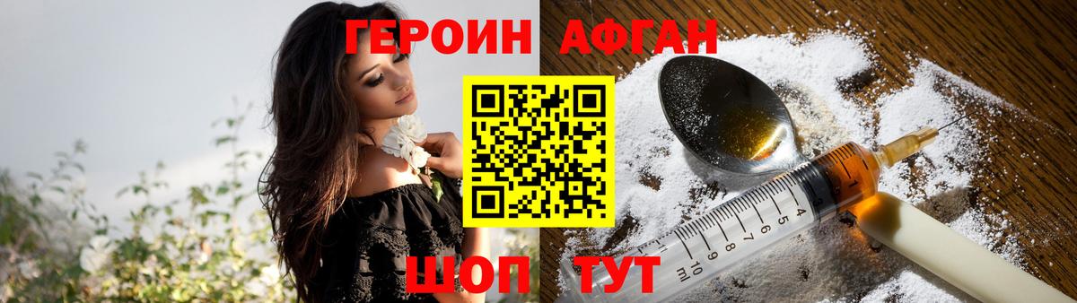 ГЕРОИН VHQ Рубцовск