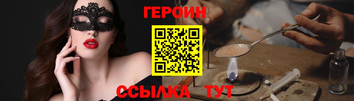 Рубцовск  Героин белый  ГЕРОИН  Вход с VPN 