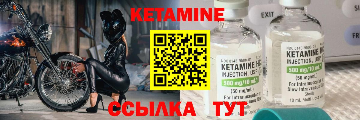 КЕТАМИН ketamine Рубцовск