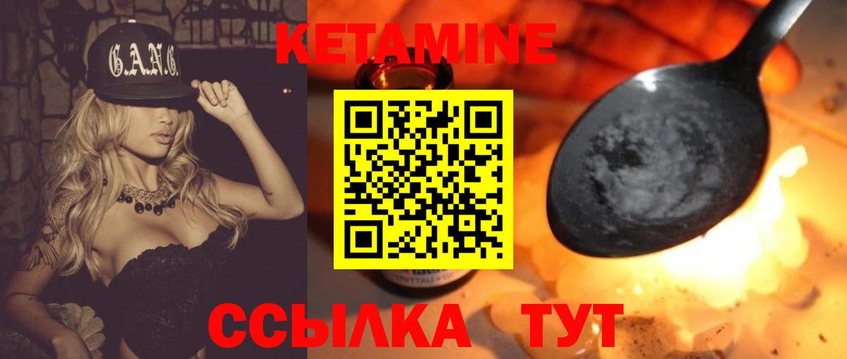 Рубцовск  КЕТАМИН ketamine  Вход с VPN 
