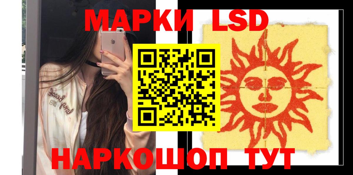 Лсд 25 экстази кислота  LSD-25 экстази кислота  Вход с VPN  Рубцовск 
