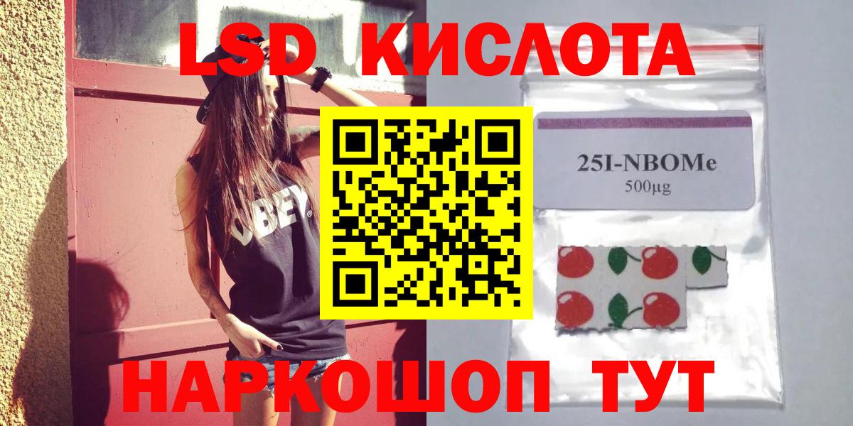 ЛСД экстази кислота Рубцовск