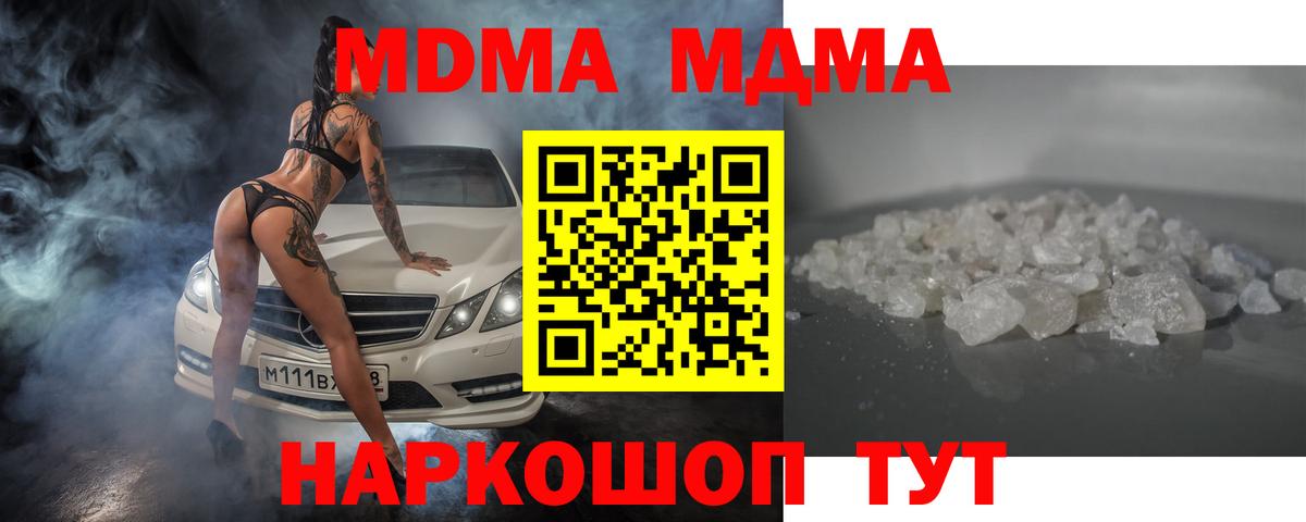 MDMA Molly  Вход с VPN  MDMA кристаллы  Рубцовск 