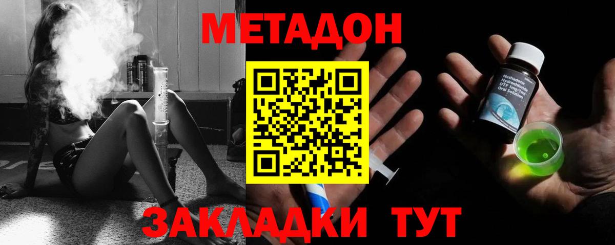МЕТАДОН VHQ  Вход с VPN  Рубцовск 