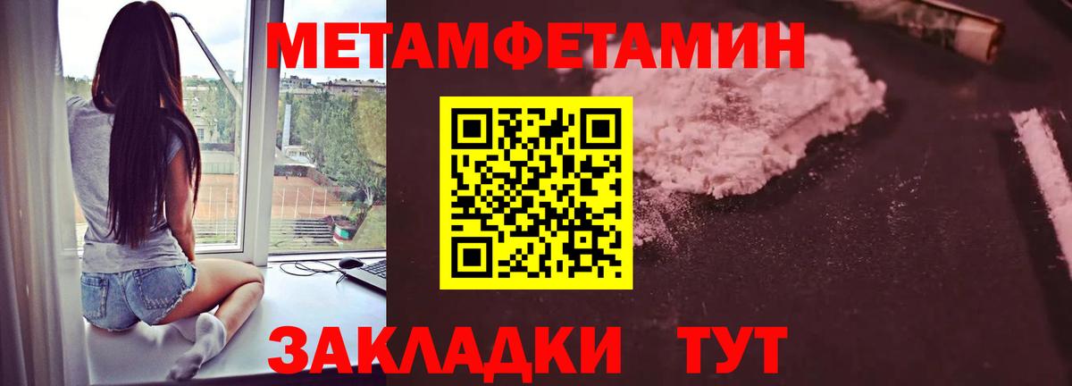 Первитин Methamphetamine Рубцовск