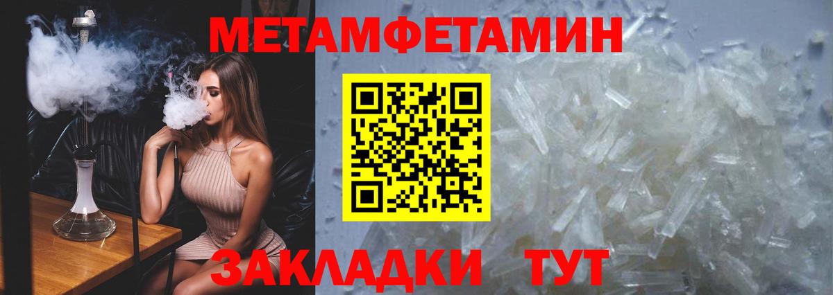 Первитин  Вход с VPN  Рубцовск  Первитин мет 