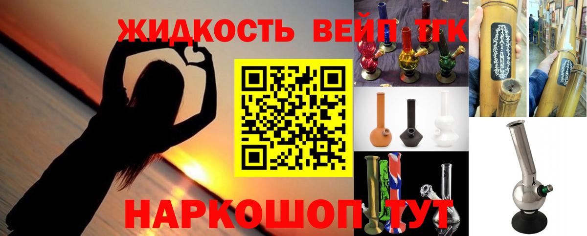 ТГК концентрат  Вход с VPN  Рубцовск 