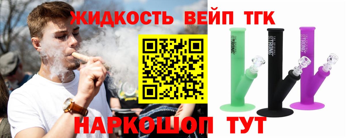 Дистиллят ТГК Wax Рубцовск